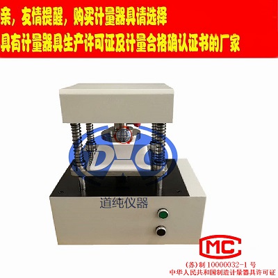 橡胶密度计-直读式比重仪-塑料颗粒密度计-金属电子密度仪