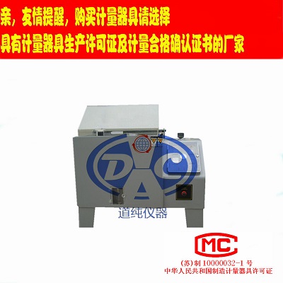 精密型可程式盐雾试验机-色漆和清漆耐中性盐雾性能试验