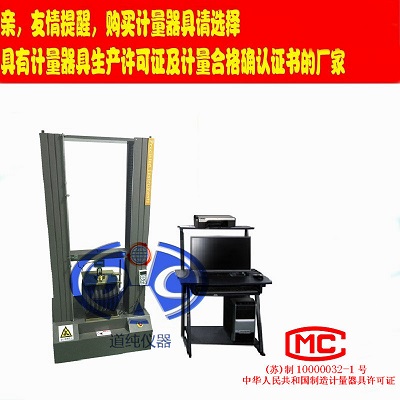 实验鞋套拉力试验机-沥青材料断裂强度检测机-绝缘材料拉伸试验机