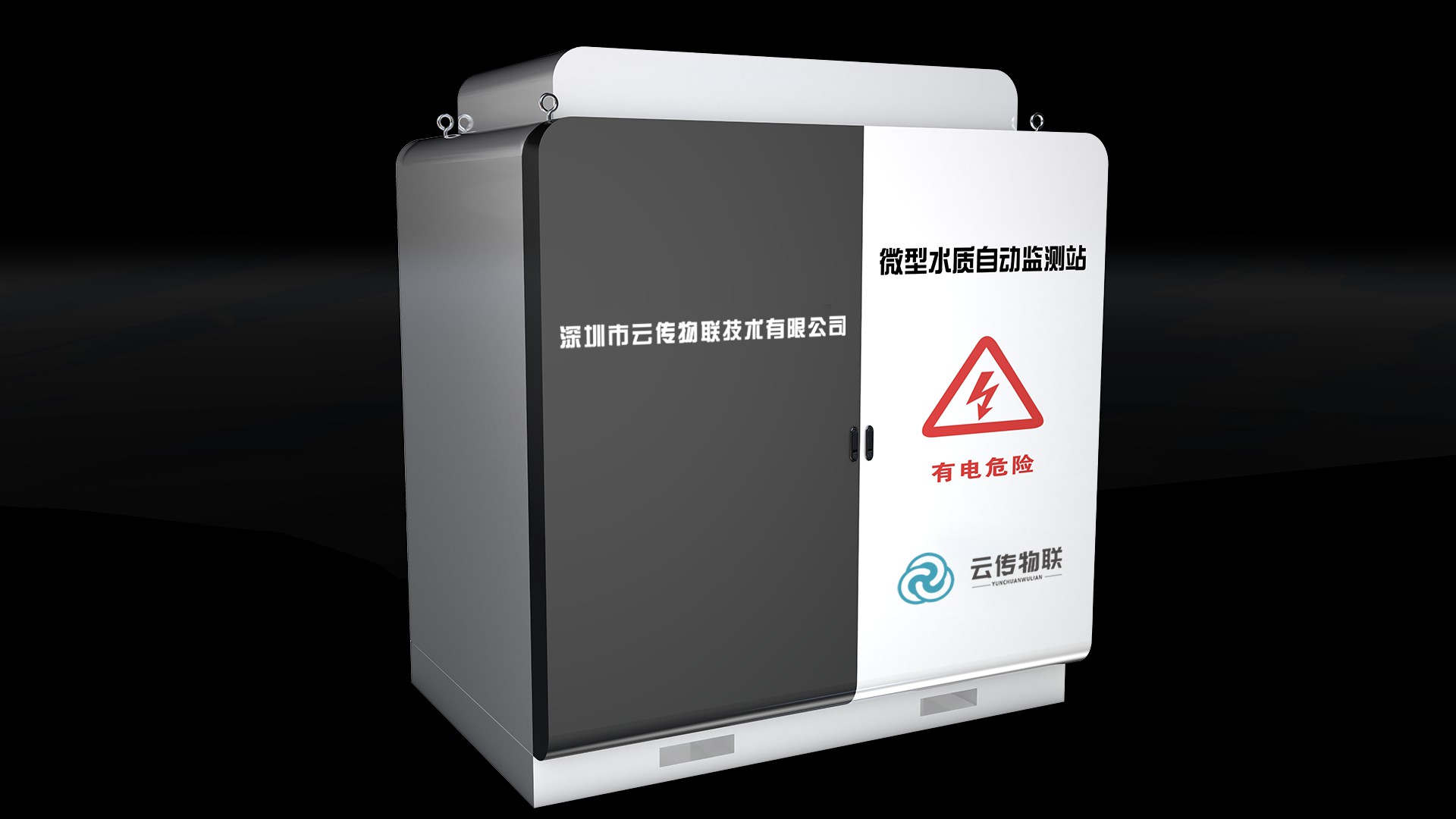 水质在线监测多参数分析仪（污水处理）