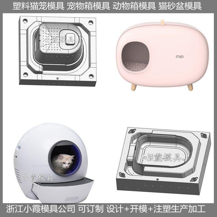 注塑动物航空箱模具