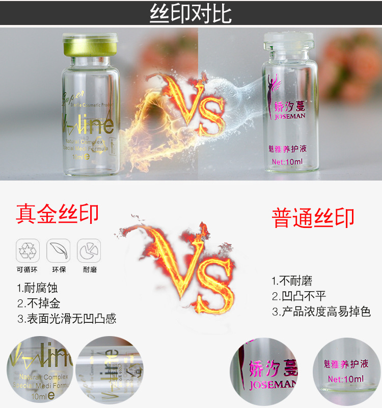 西林瓶高温丝印厂，西林瓶丝印烫金厂，西林瓶生产厂家