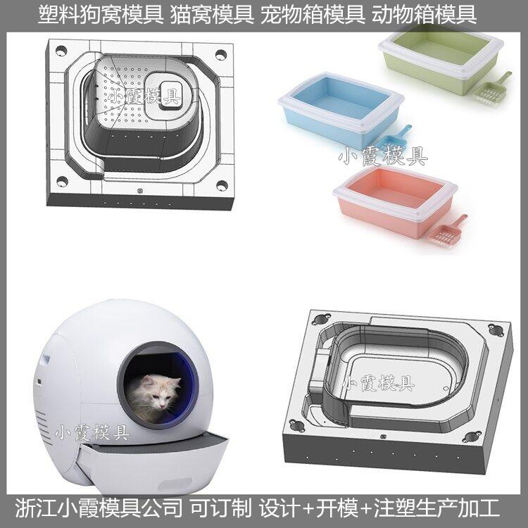订做便携航空动物玩具塑胶模具制作