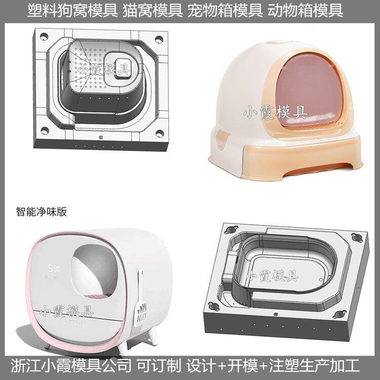 做便携托运狗笼塑胶模具图