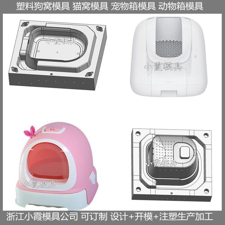 全自动猫厕所塑料模具结构