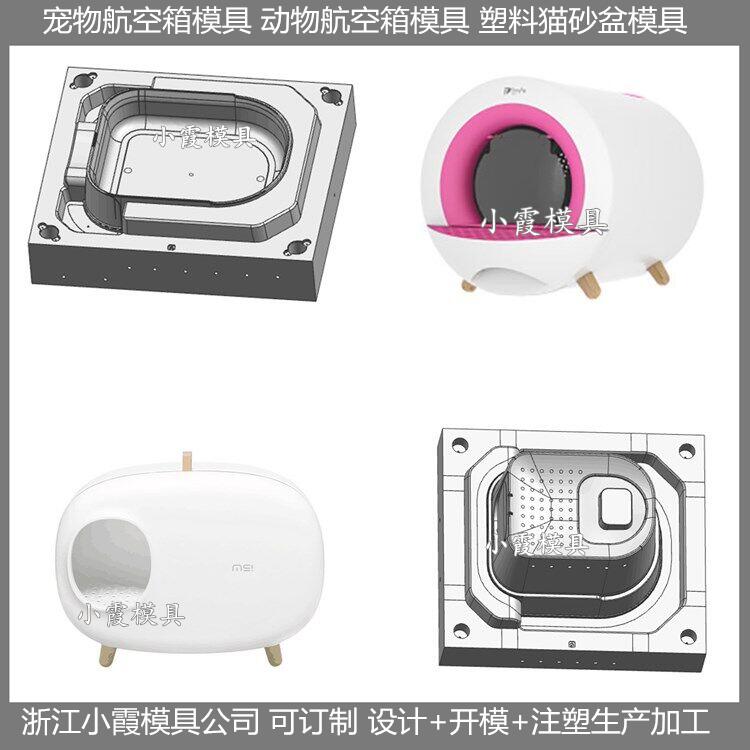 空运携带航空狗笼玩具注塑模具开模