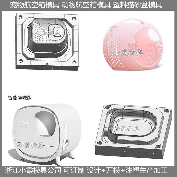 注塑飞机空运折叠航空箱子注塑模具定制