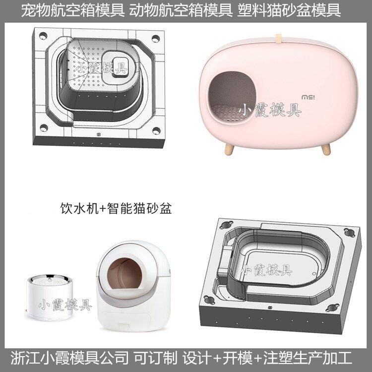 制作飞机空运注塑塑料航空箱子模具供应商