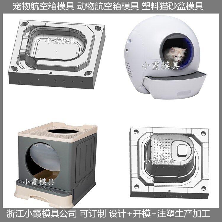 塑料宠物航空托运箱模具商家