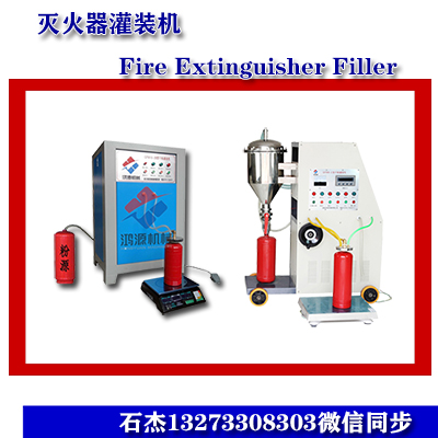 多功能全套灭火器维修设备