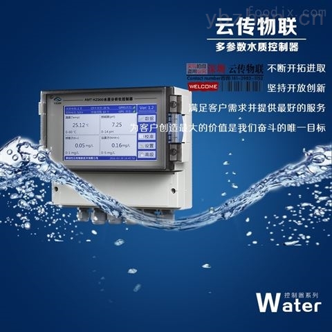 河流湖泊浮标式水质多参数自动在线监测系统