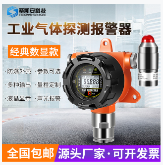 燃气报警器安装系统