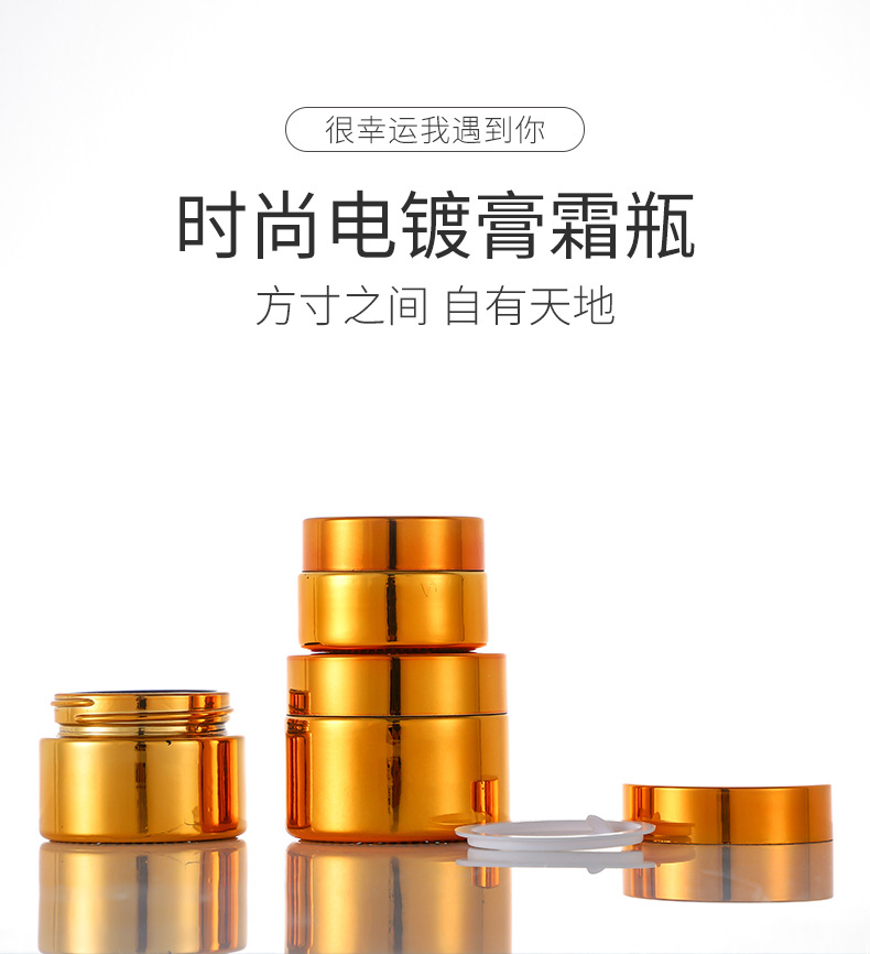 面霜瓶电镀厂，面霜瓶电镀加工厂，广州白云区面霜瓶电镀厂