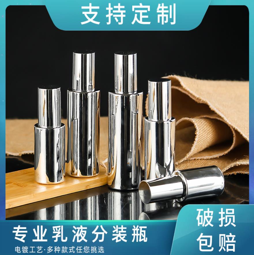 乳液瓶电镀厂，乳液瓶真空电镀厂，乳液瓶UV电镀厂