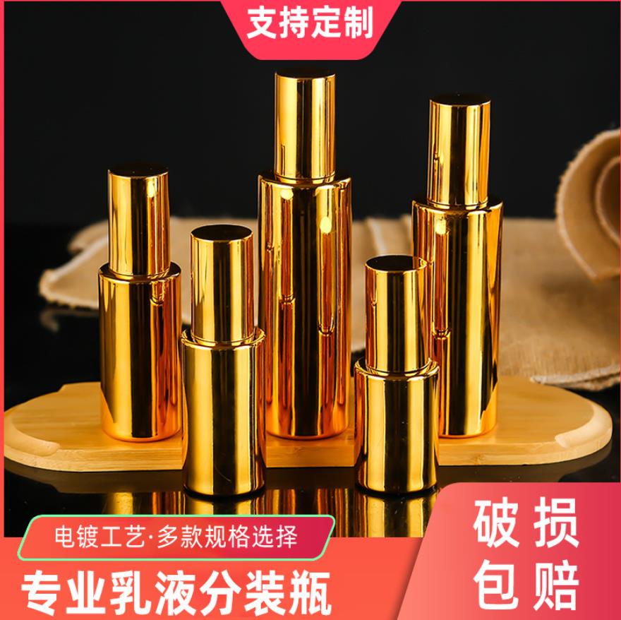 乳液瓶电镀厂，广州乳液瓶电镀加工厂，广州白云区乳液瓶电镀厂