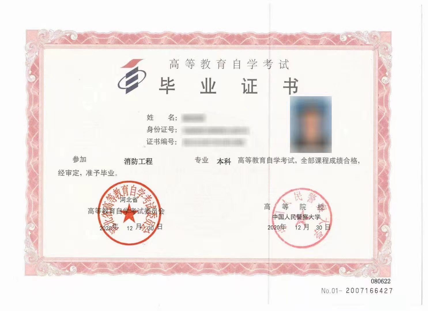 中国传媒大学自考专升本报考动画专业含金量高毕业快