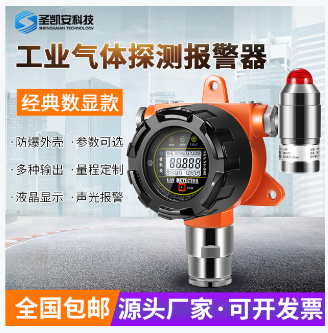 医院泄露复合型气体报警器