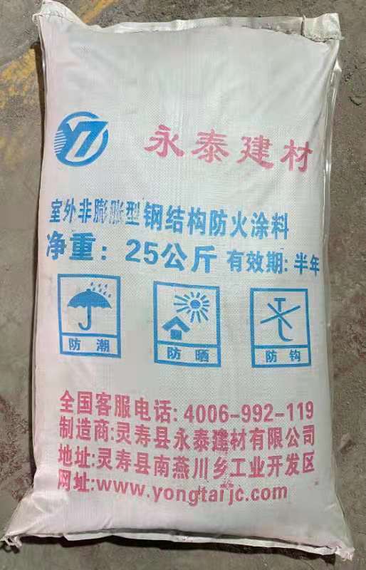 室外厚型钢结构防火涂料厂家直销    诚招全国代理16630150333