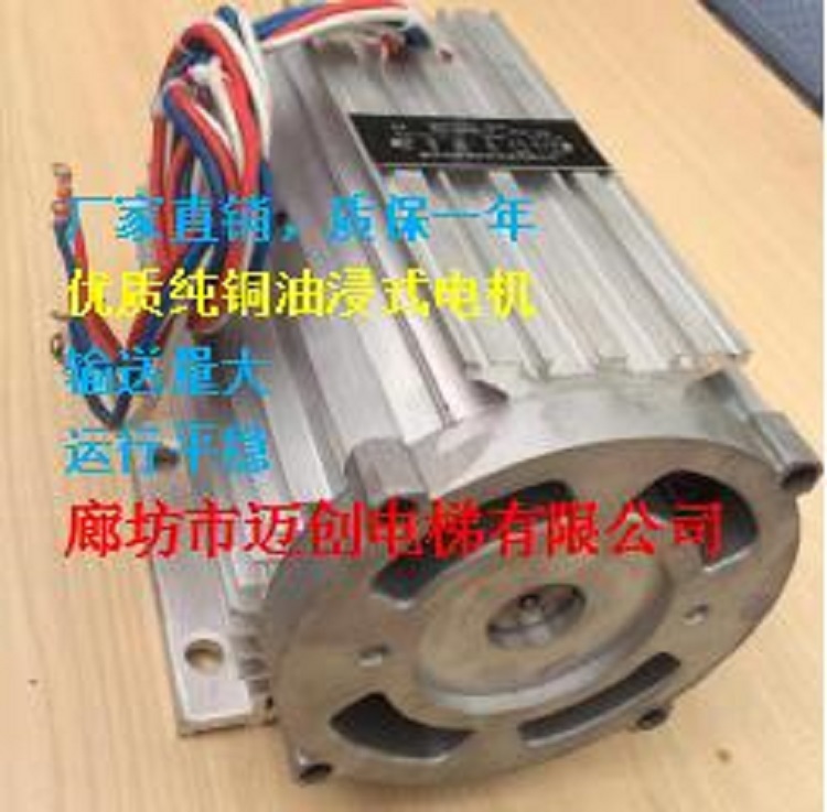 厂家供应家用电梯1.5KW油浸式电机