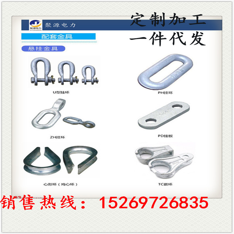 电力金具连接悬挂配件U型线夹挂环挂板