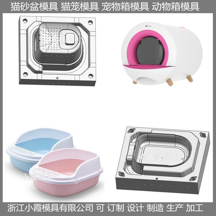注塑顶入式猫砂盆注塑模具设计