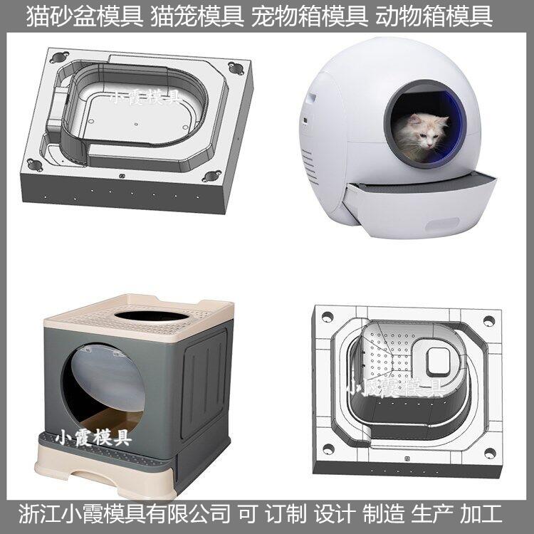 设计时空隧道猫窝注塑模具 顶入式猫窝注塑模具开模