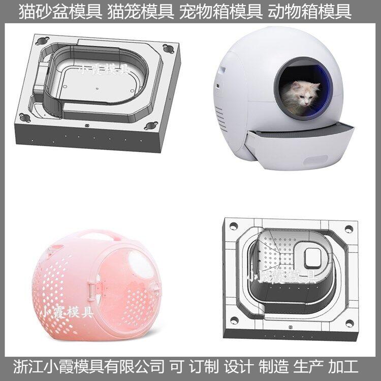 时空隧道宠物厕所注塑模具 顶入式宠物厕所注塑模具可定制