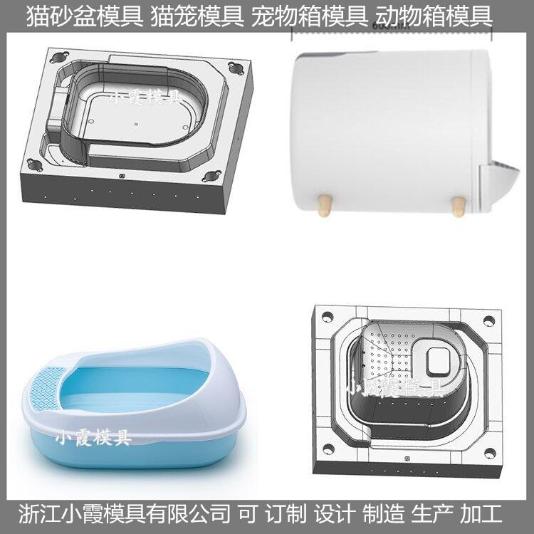 制造PP注塑猫砂盆模具 PE动物屋模具图