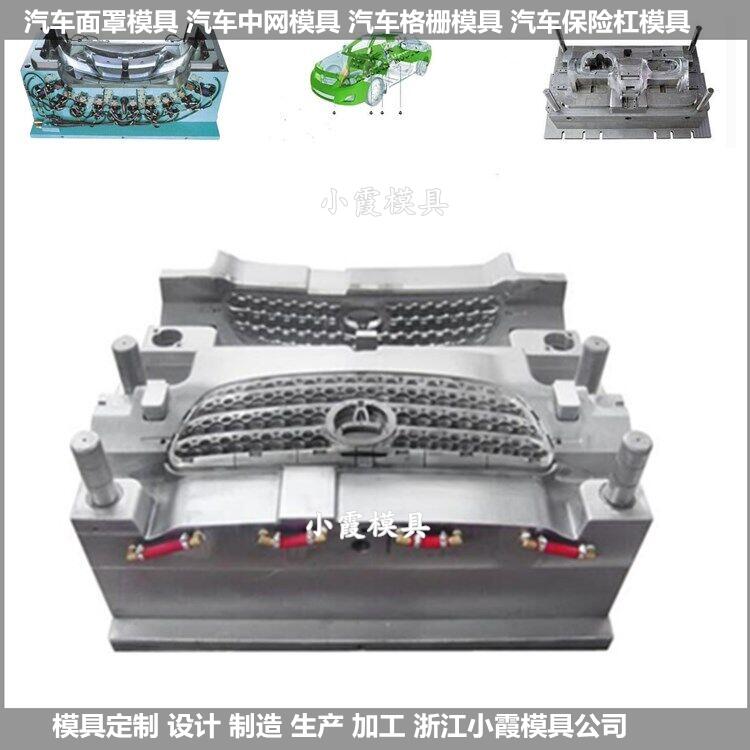 mold格栅注塑模具 内饰件注塑模具图片