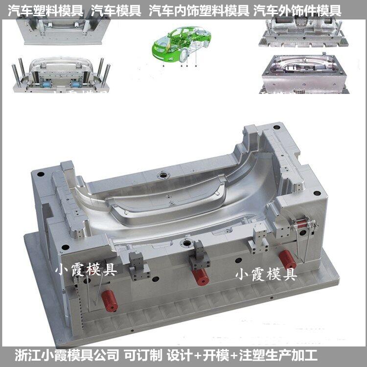 Plastic mold仪表台壳体注塑模具 外饰件注塑模具图片