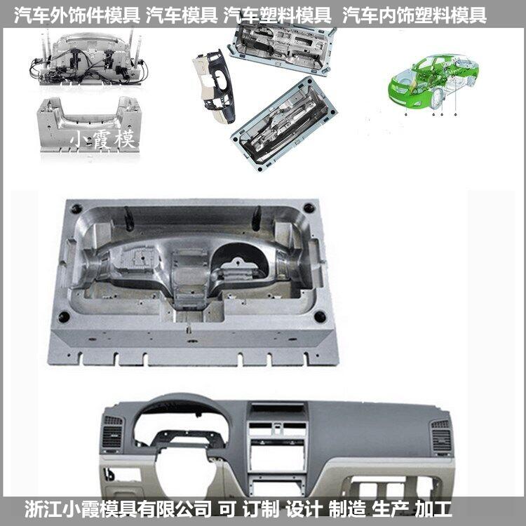 Injection die操作台注塑模具 前脸注塑模具图