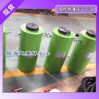 600吨双作用液压千斤顶,龙海起重厂家,非标准定制