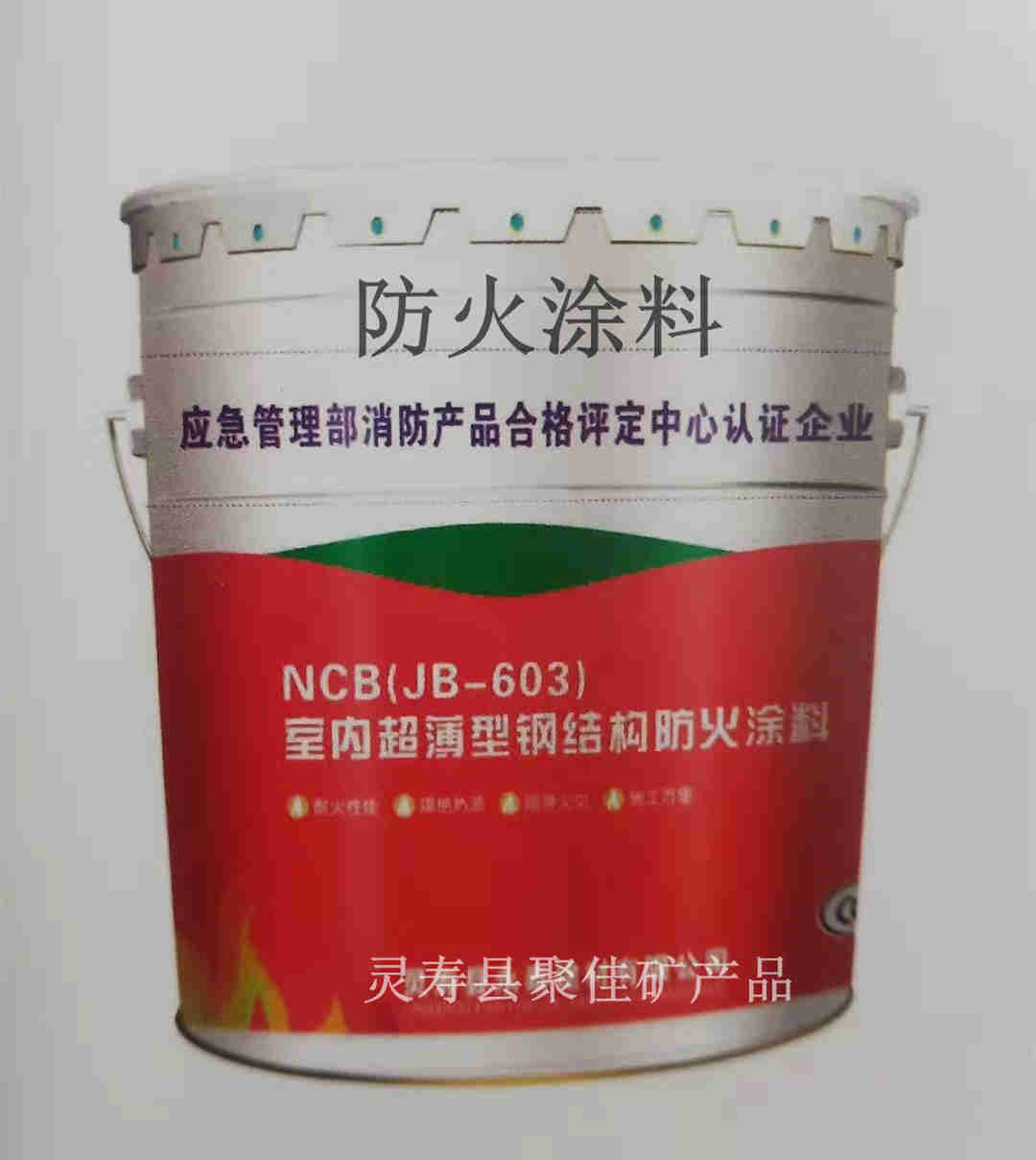 厂家直销室内超薄型钢结构防火涂料
