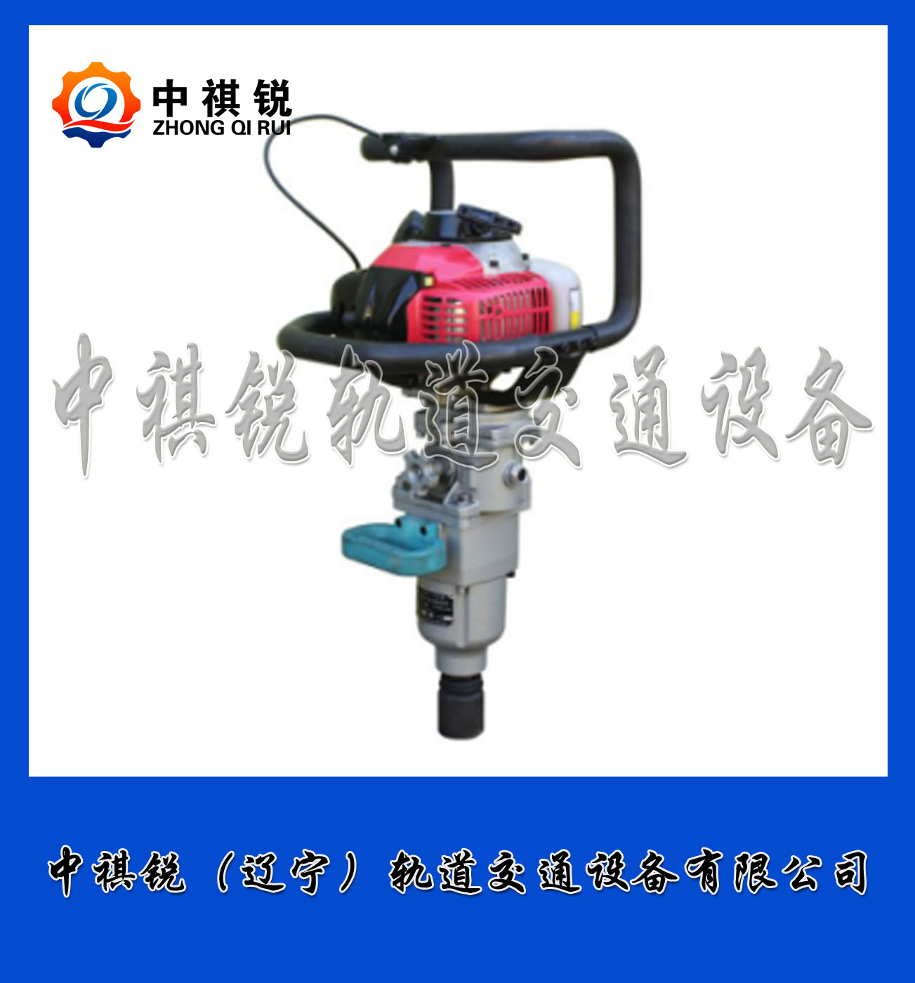 中祺锐出品|DB-M24电动扳手_铁路手提式内燃螺栓扳手_铁路工程机械|交易市场