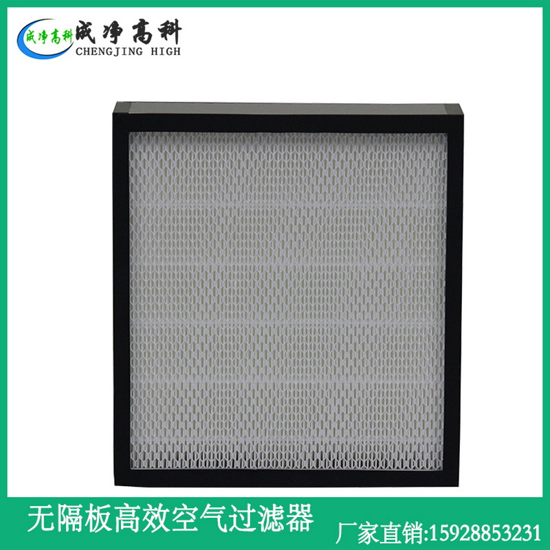 湖南省常德市制药厂空气过滤器|湖南省益阳市耐高温初效空气过滤网|湖南省郴州市初中效袋式空气过滤器