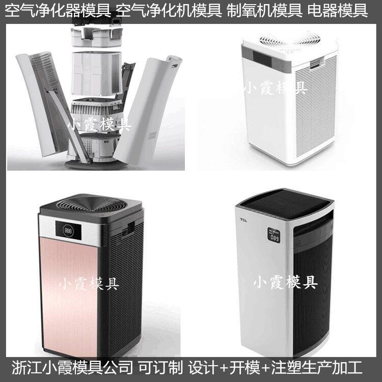 家电模具 制氧机模具