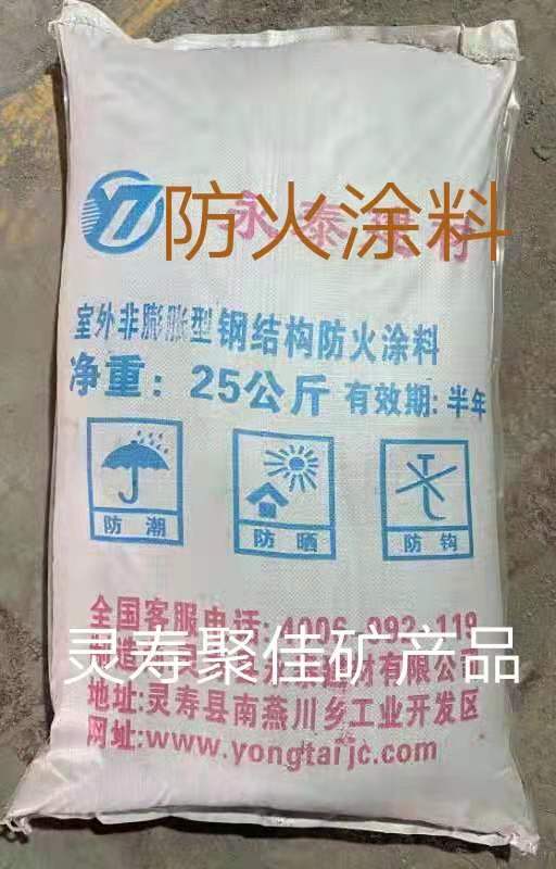 灵寿厂家，室外厚型钢结构防火涂料  诚招全国代理