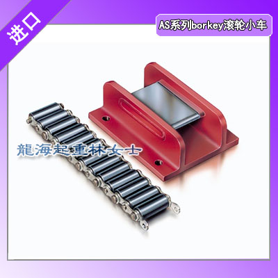 AS型德国载重搬运车,稳定坚固,可进行长距离搬运