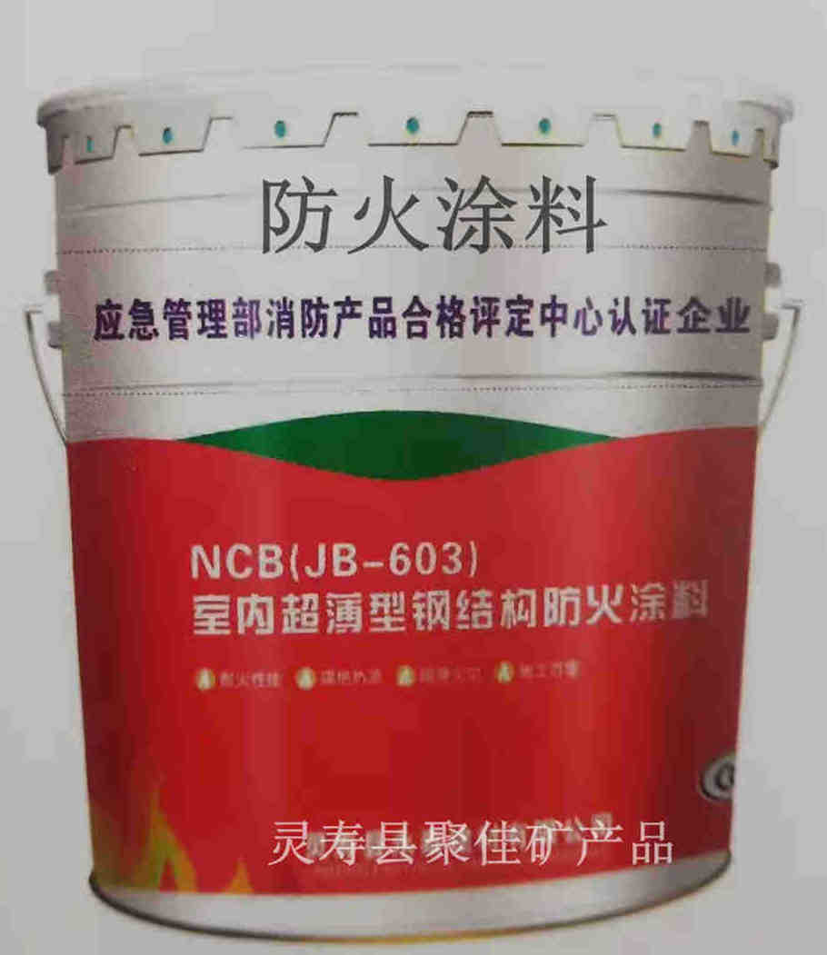 防火涂料超薄型，价格 实惠  诚招全国代理