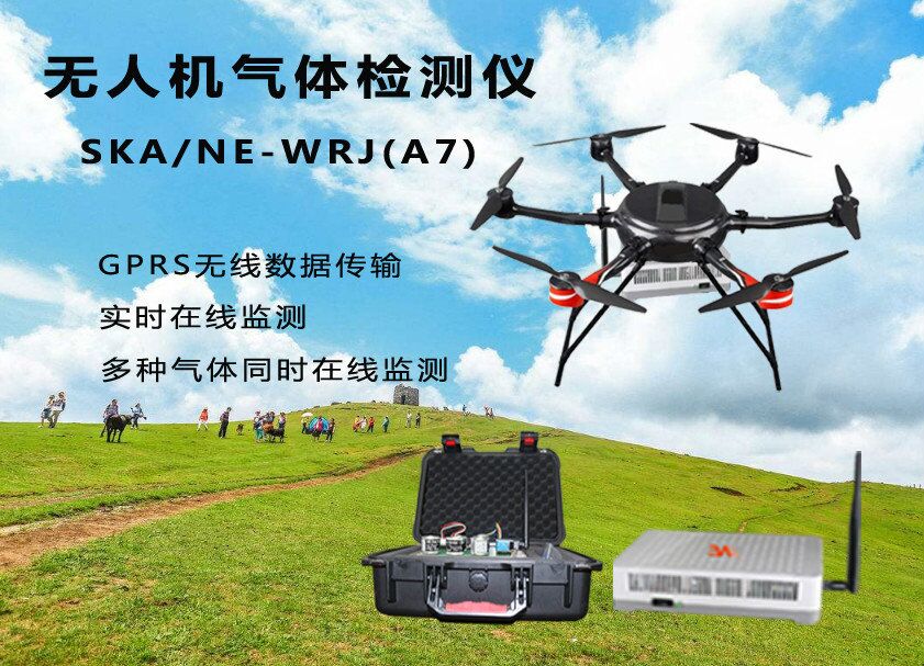 环境空气质量检测设备