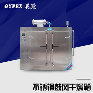 不锈钢防爆烘箱  BYP-900GX-BXG