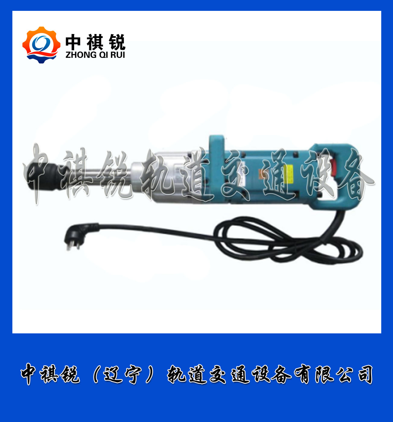 中祺锐出品|E3-36L电动扳手_铁路手提式内燃螺栓扳手_交通轨道设备|生产销售