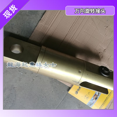 龙升万向旋转接头LHW-1,钢丝绳应力释放器,防止打结