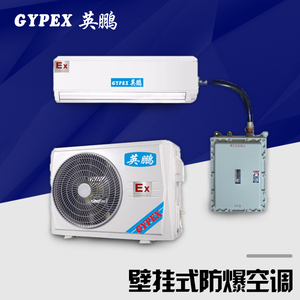东莞车间挂式防腐空调-1.5匹