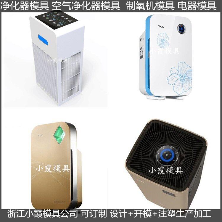 小型制氧机模具