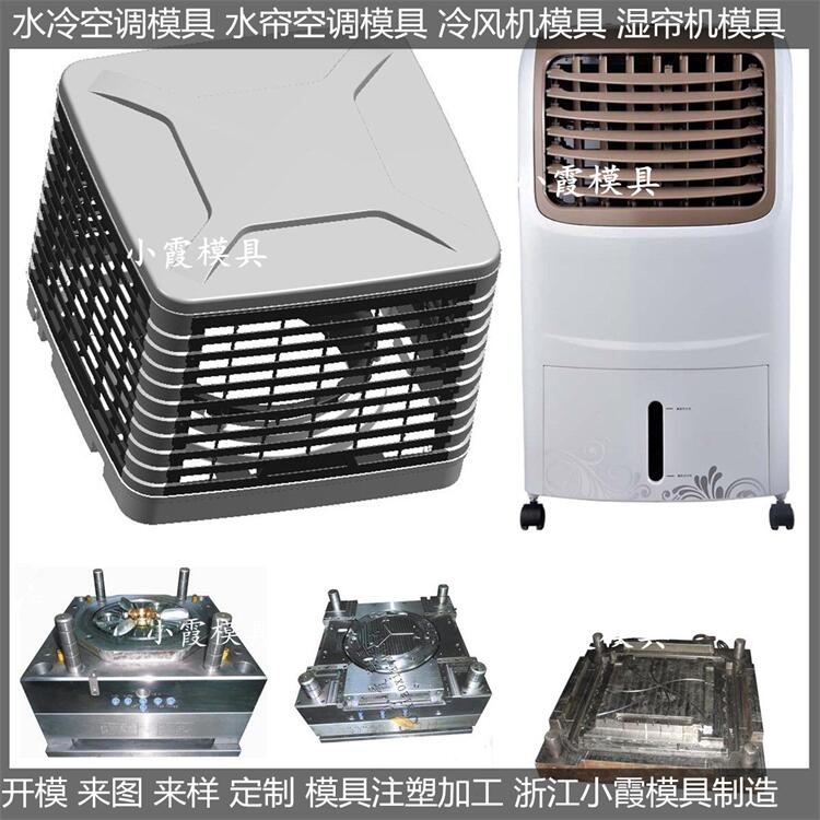 上出风冷风机外壳模具