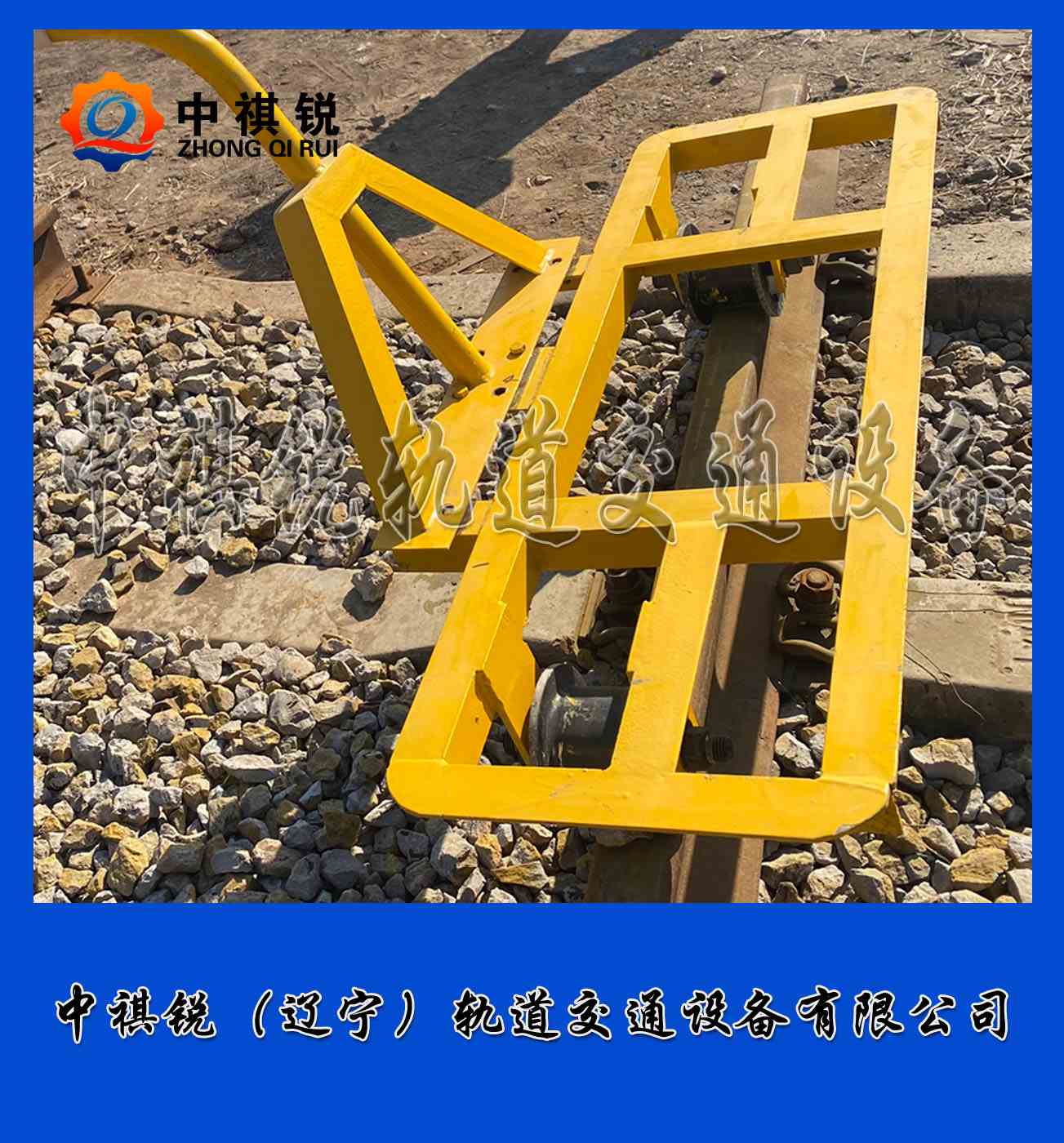 中祺锐|轨道单轨运轨车_工厂|种类齐全_铁路工程设备批发