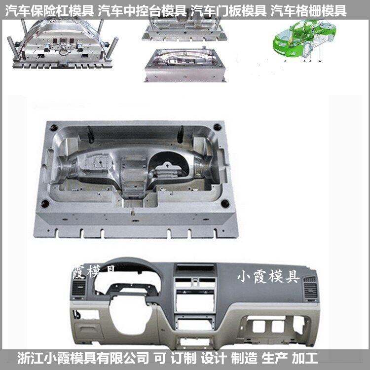模具生产塑胶仪表盘模具结构