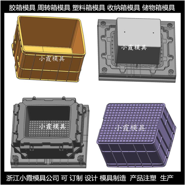 PP制造啤酒箱子模具
