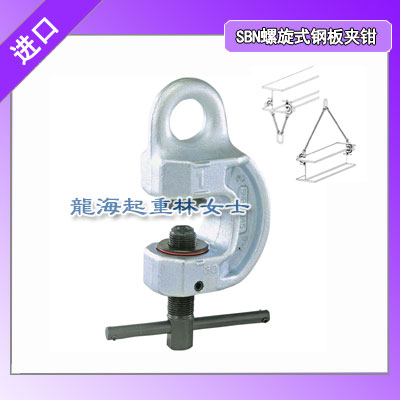 钢板抬高搬运用螺旋式钢板夹钳,兼起重牵引吊装相结合